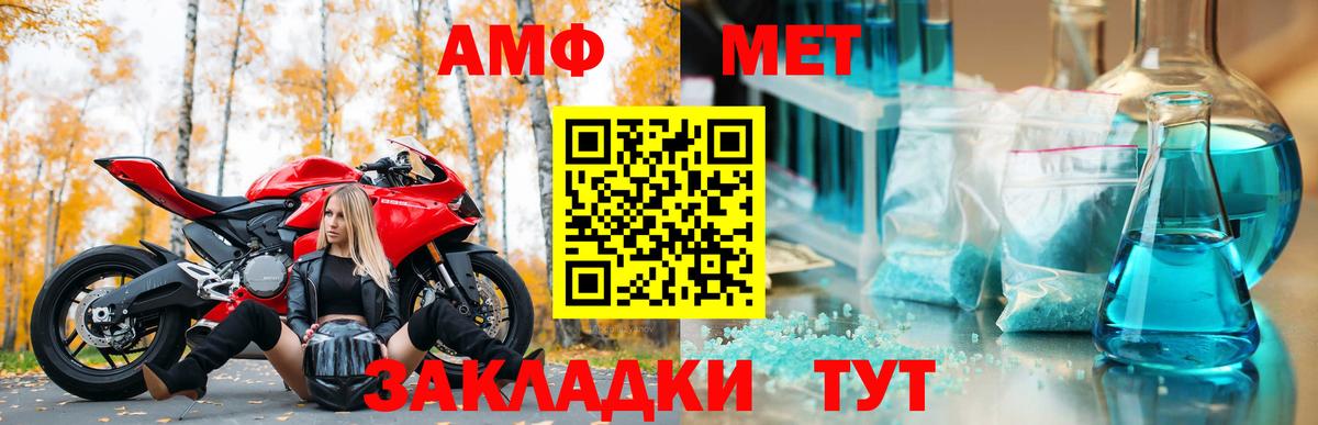 Амфетамин VHQ Горно-Алтайск