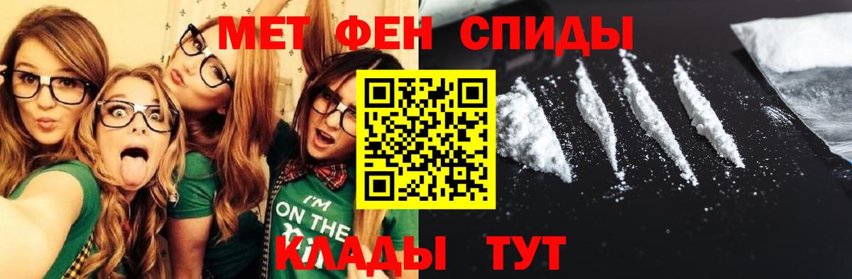 Горно-Алтайск  АМФЕТАМИН VHQ  АМФ  Вход с VPN 