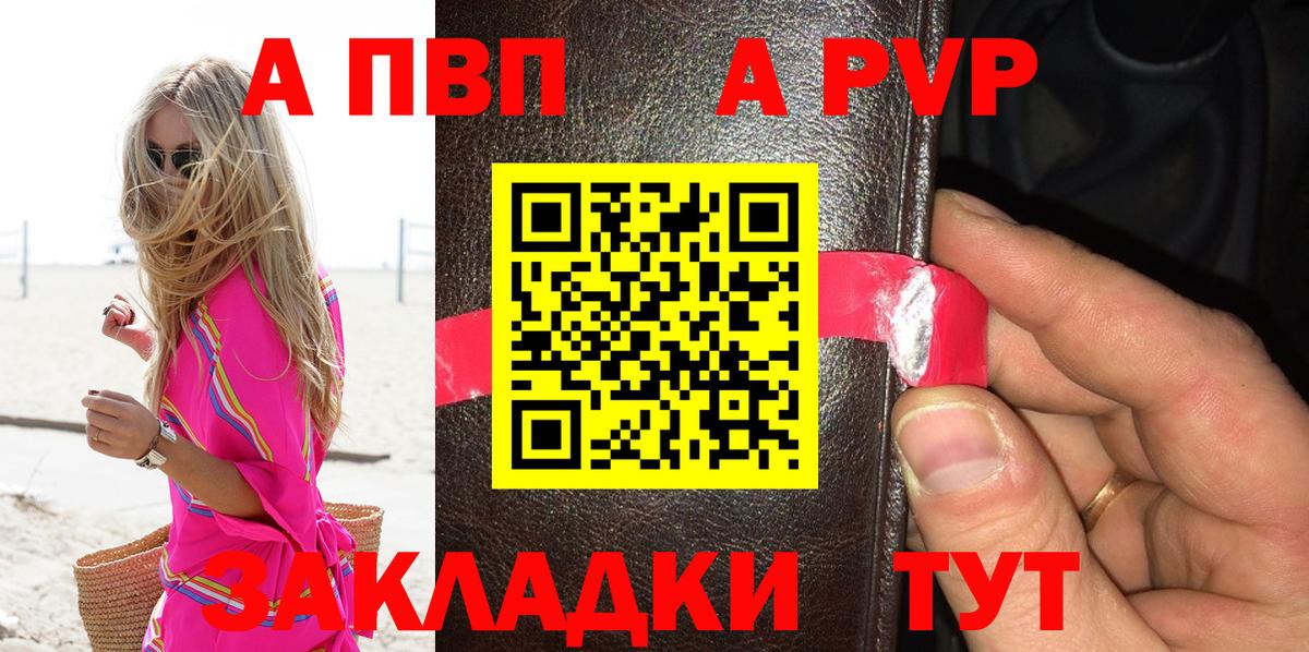 APVP Crystall Горно-Алтайск