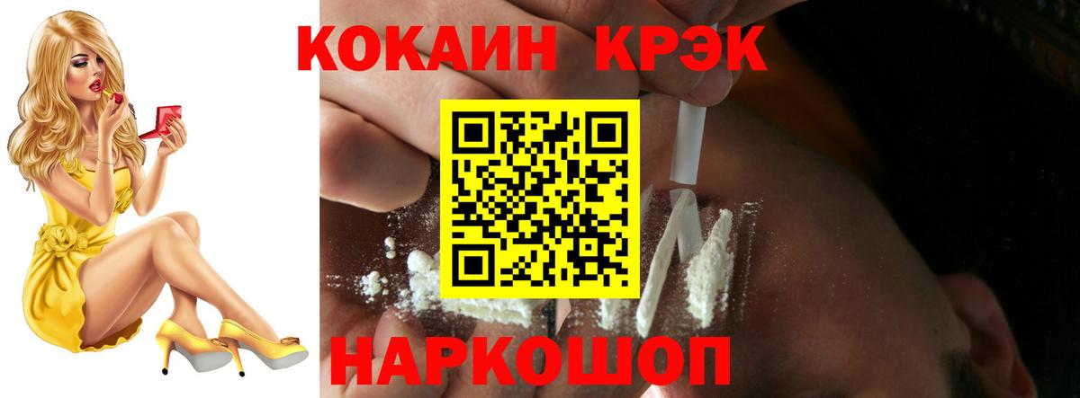 Cocaine FishScale Горно-Алтайск
