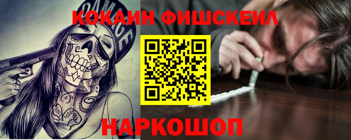 Горно-Алтайск  КОКАИН VHQ  Вход с VPN  Cocaine  Cocaine Боливия 