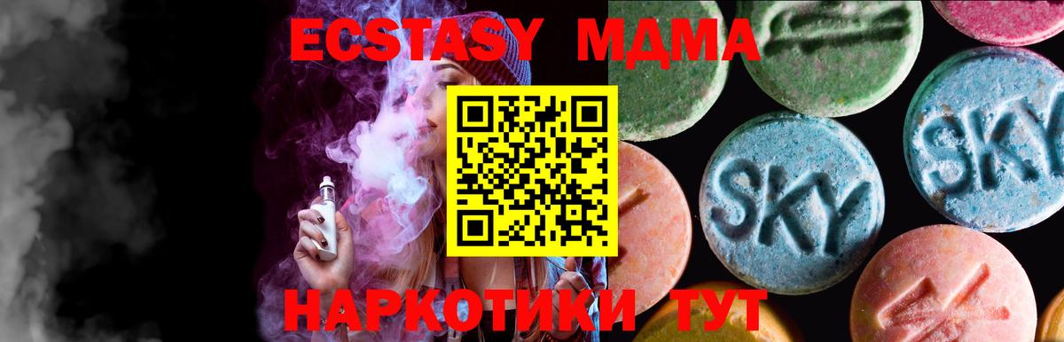 купить наркоту  Вход с VPN  Горно-Алтайск  ЭКСТАЗИ DUBAI  Ecstasy 300 mg 