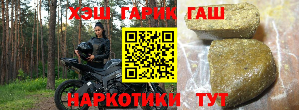 Горно-Алтайск  ГАШ индика сатива  ГАШИШ Premium  Вход с VPN 
