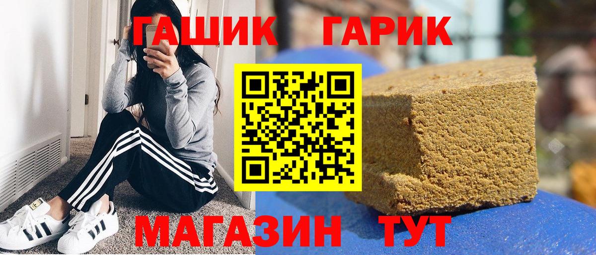ГАШ ice o lator Горно-Алтайск