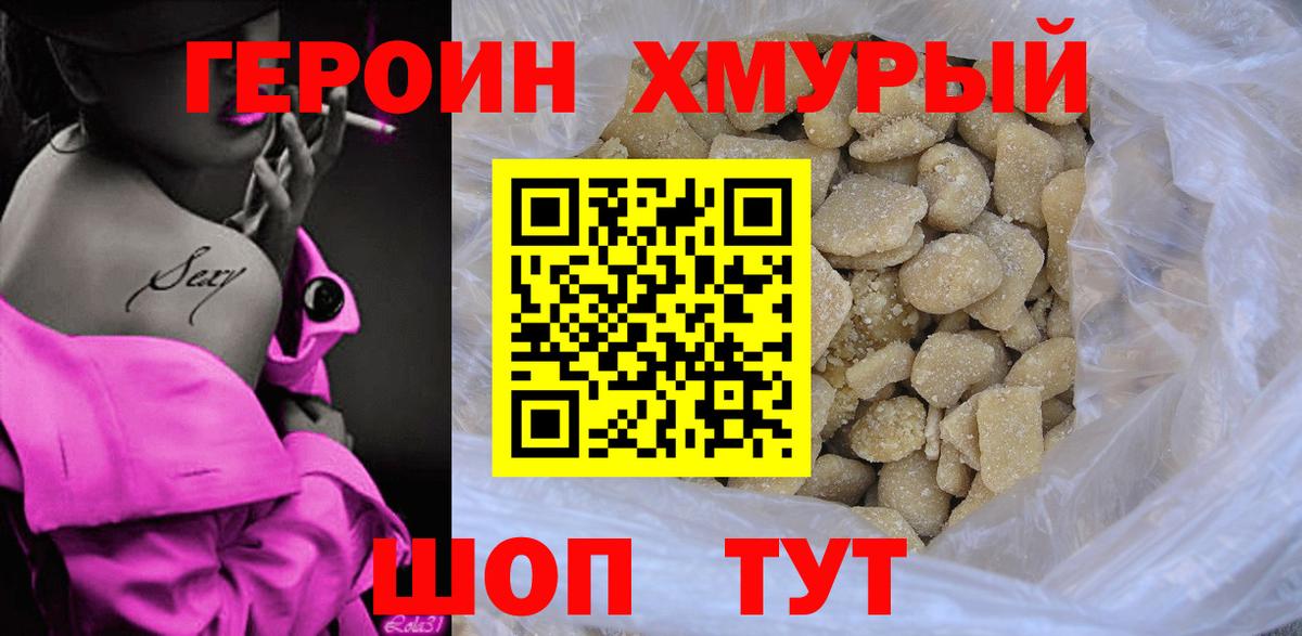Горно-Алтайск  Героин гречка  Вход с VPN 
