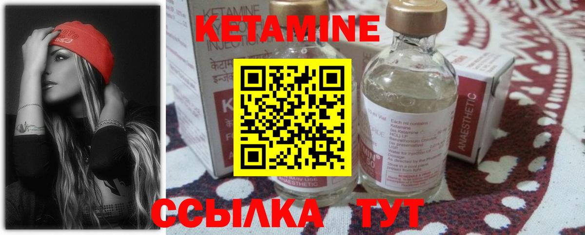 Кетамин VHQ Горно-Алтайск