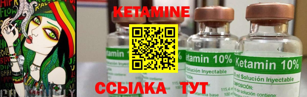 Горно-Алтайск  КЕТАМИН ketamine  ОМГ ОМГ онион  Вход с VPN 