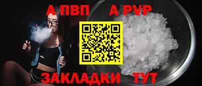 ALPHA-PVP Балаково