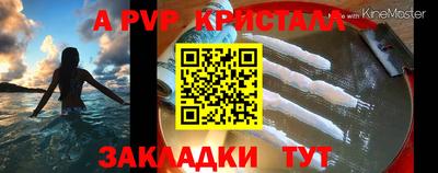 ALPHA-PVP Балаково