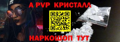 ALPHA-PVP Балаково