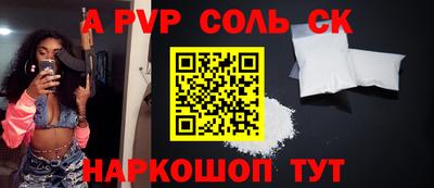 ALPHA-PVP Балаково