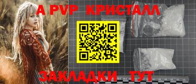 ALPHA-PVP Балаково