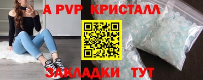 ALPHA PVP Заводоуковск