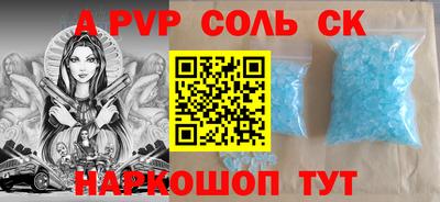 ALPHA-PVP Балаково