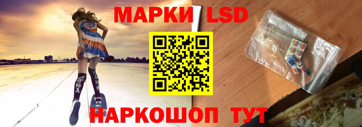ЛСД экстази кислота Горно-Алтайск