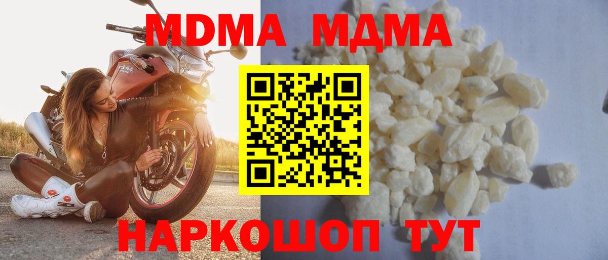 MDMA crystal  MDMA молли  МДМА  Горно-Алтайск  Вход с VPN 