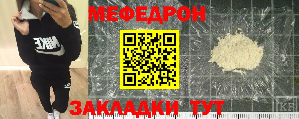 где купить   Меф  Горно-Алтайск  Вход с VPN  МЯУ-МЯУ мука  kraken вход  МЕФ mephedrone 