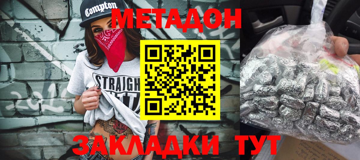 Метадон VHQ Горно-Алтайск