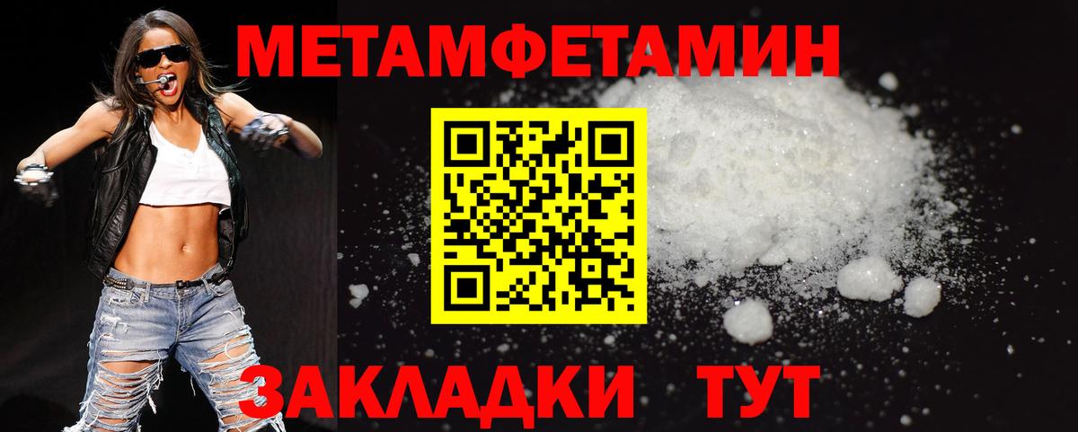Горно-Алтайск  Первитин кристалл  Первитин кристалл  Вход с VPN 