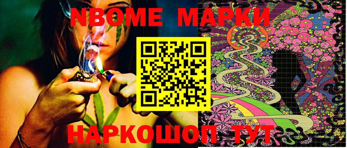 Марки NBOMe 1500мкг  Марки NBOMe 1500мкг  закладки  Вход с VPN  Горно-Алтайск 