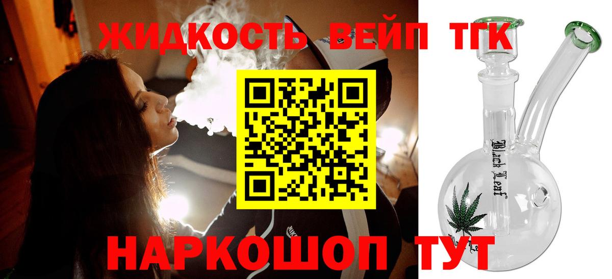 ТГК Wax Горно-Алтайск