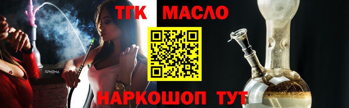 хочу   ТГК концентрат  Вход с VPN  Горно-Алтайск 