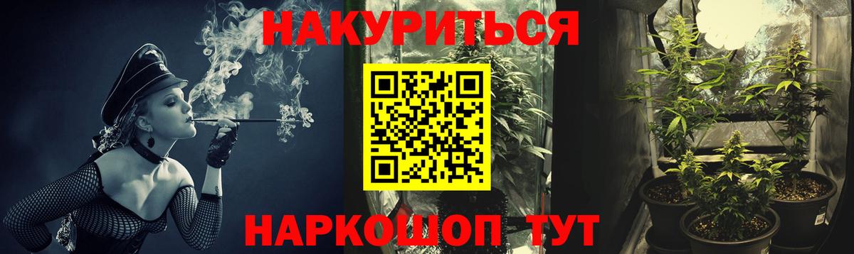 МАРИХУАНА конопля  Вход с VPN  Горно-Алтайск  Канабис гибрид  МАРИХУАНА планчик  Марихуана AK-47 